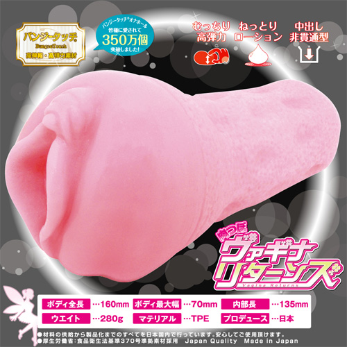 肉つぼヴァギナリターンズ画像2