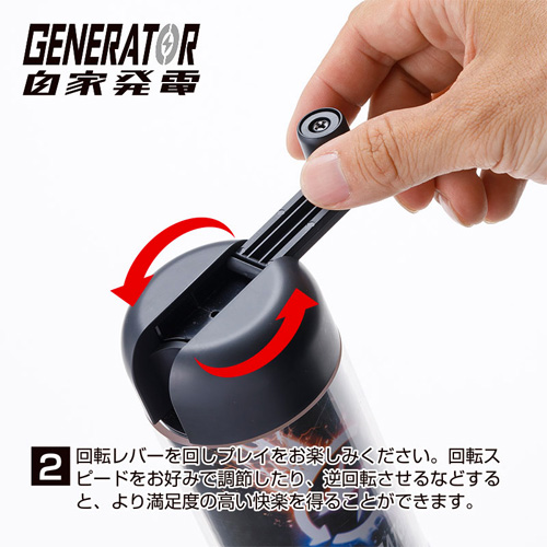 自力で回す回転式オナホ GENERATOR 自家発電 ツインスパイラル画像7