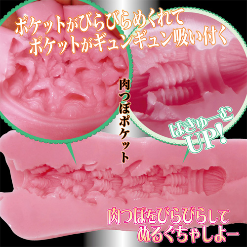 肉つぼヴァギナリターンズ画像3