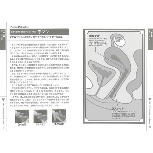 彼女をイカせる!いちゃラブSEXマニュアル 画像4