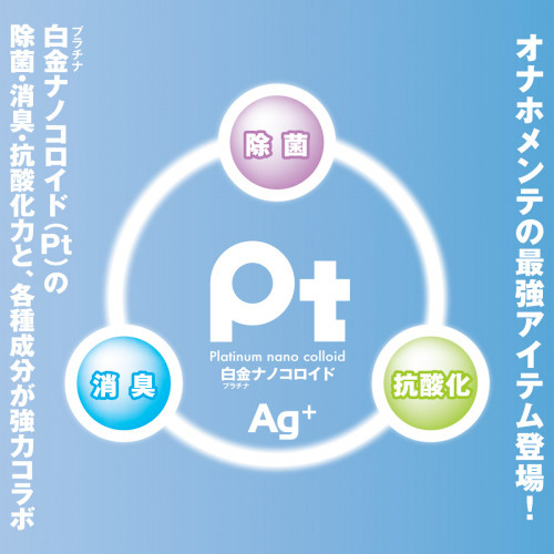 pt オナホール除菌パウダー画像6