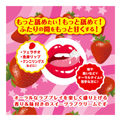 チュッパリップス (ストロベリー) 画像3