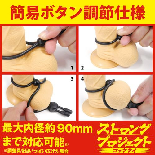 ストロングプロジェクト コックタイ画像4