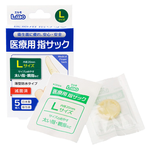 医療用指サック Lサイズ 5個入り滅菌済