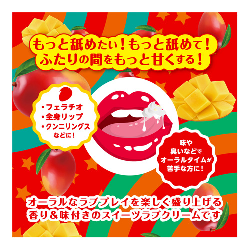 チュッパリップス (マンゴー) 画像3