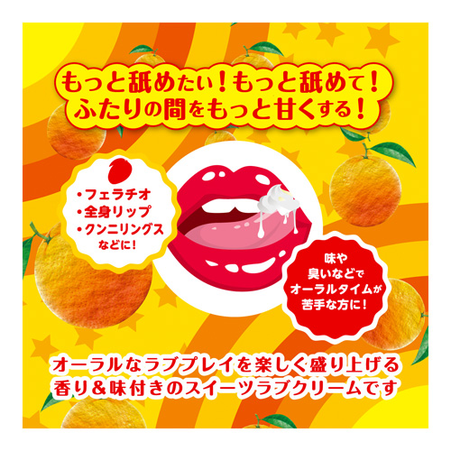 チュッパリップス (オレンジ) 画像3