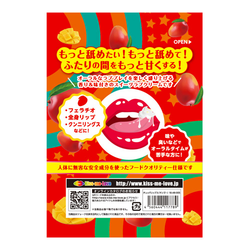 チュッパリップス (マンゴー) 画像2