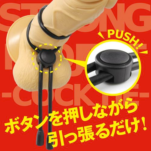 ストロングプロジェクト コックタイ画像3