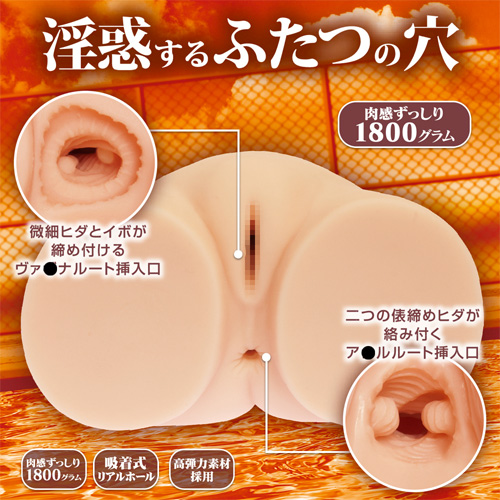 肉感ずっしり1880g ２穴オナホール 淫惑マーメイド画像3