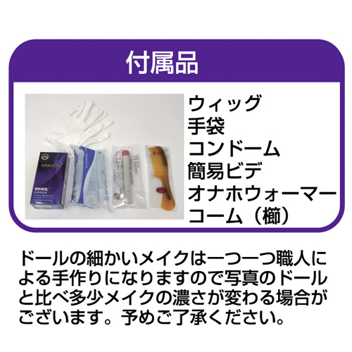俺のリアルドール 凛(りん) ランジェリーセット画像5