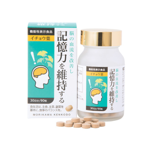 イチョウ葉（機能性表示食品）