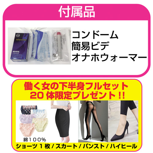 俺のリアルドール 働く女の下半身 フルセット画像6