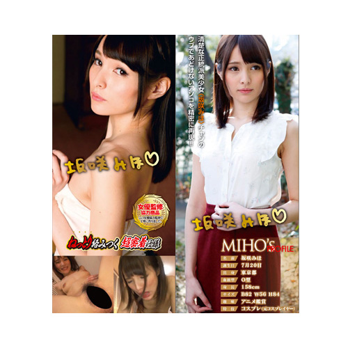 HEAVENs GIRL LUXURY HOLE 坂咲みほ画像7