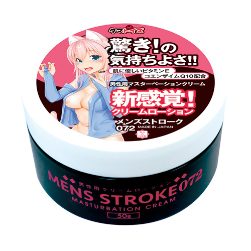 メンズストローク072 50g