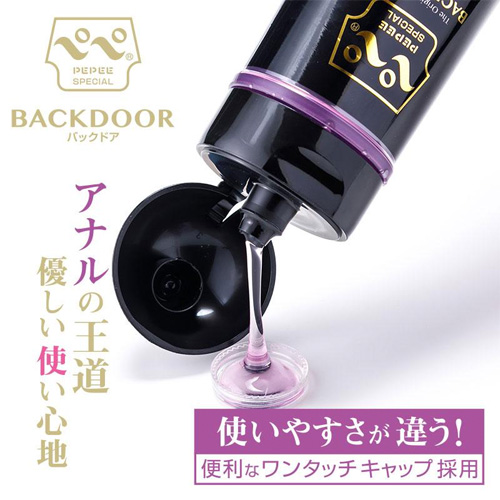 ペペスペシャル バックドア 200ml画像3