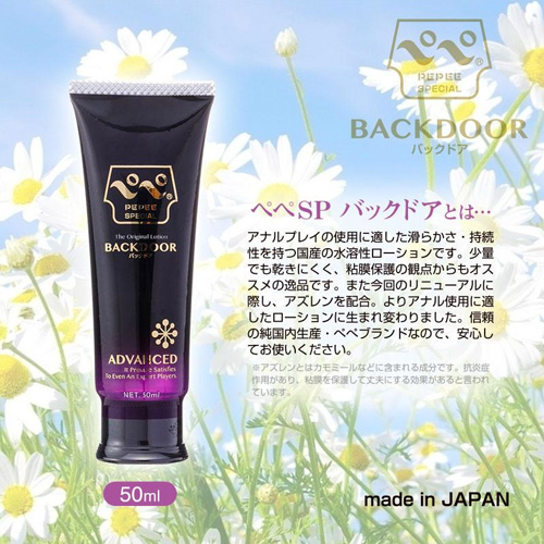 ペペスペシャル バックドア 50ml画像2