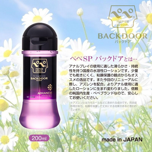 ペペスペシャル バックドア 200ml画像2