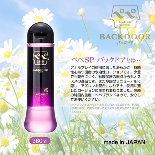 ペペスペシャル バックドア 360ml画像2