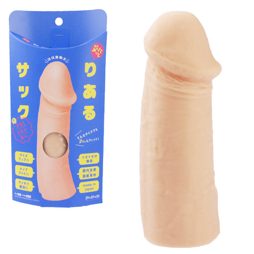純国産 ぷにっとりあるサック もっと大きくしたい方へ
