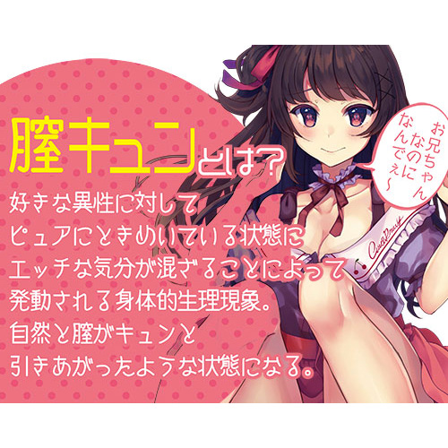妹の膣キュン画像2