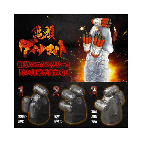 亀頭ダイナマイト1画像4