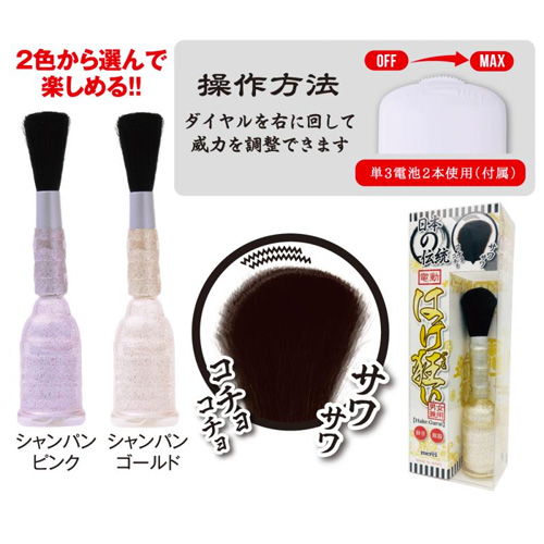 電動はけ狂い シャンパンゴールド画像3