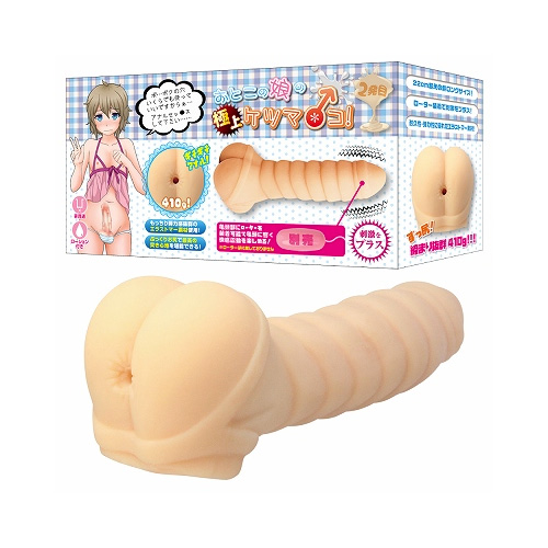 おとこの娘の極上ケツマ○コ　2発目