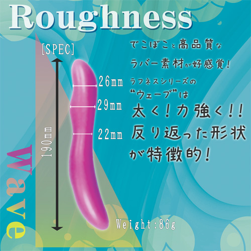 ラフネスウェーブ画像2