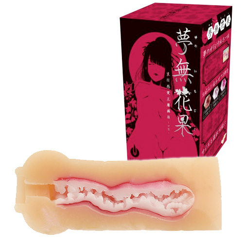 生膣感覚三層構造 夢無花果(ゆめいちじく) 中型 普通