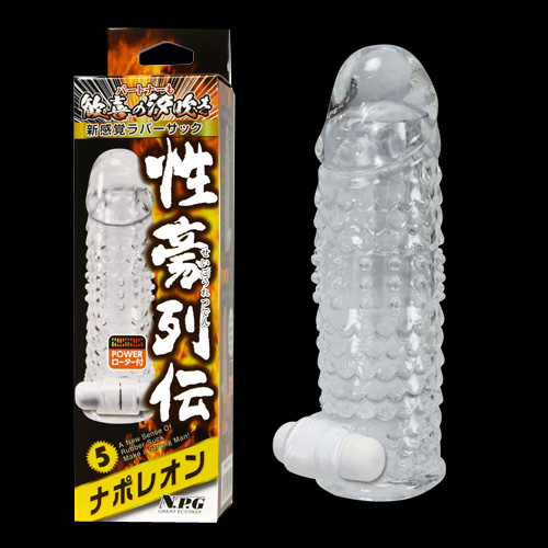 性豪列伝5 ナポレオン