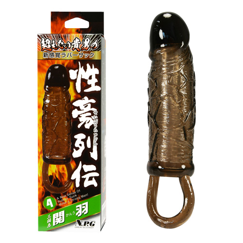 性豪列伝4 三国志・関羽