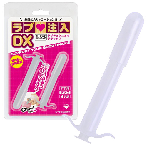 ラブ注入DX