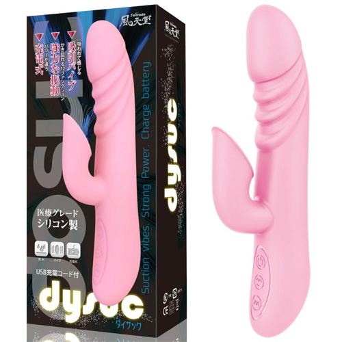 ダイサック