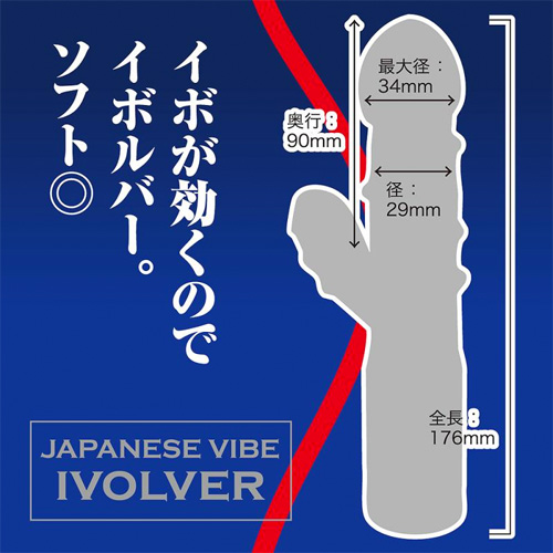 イボルバー ピンク画像2