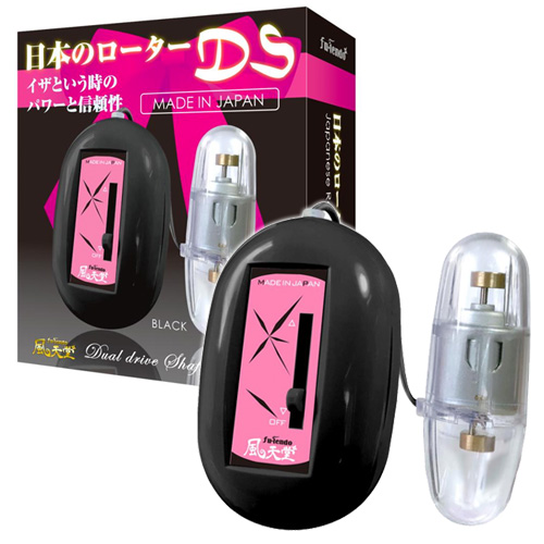日本のローターDS ブラック