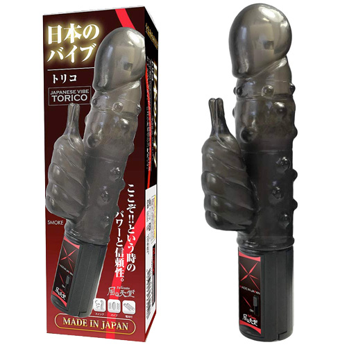 トリコ スモーク