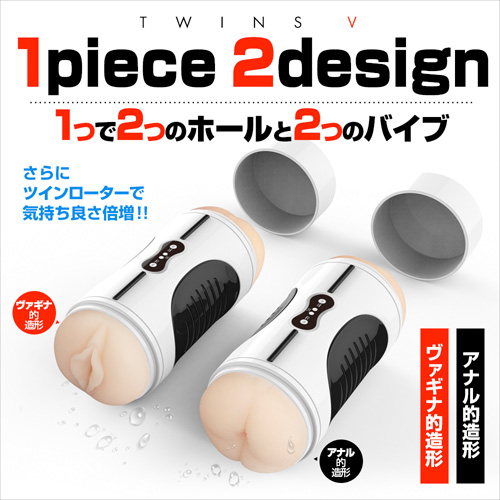 YOUCUPS TWINS V ツインズ バイブレーター画像3