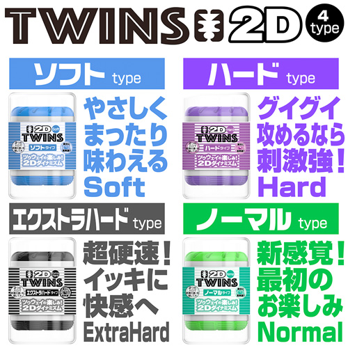 YOUCUPS TWINS 2D ハードタイプ パープル画像6