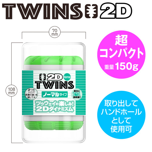 YOUCUPS TWINS 2D ソフトタイプ ブルー画像3