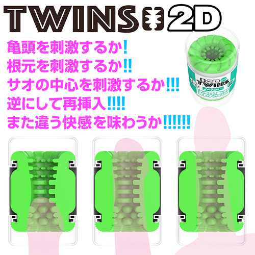 YOUCUPS TWINS 2D ソフトタイプ ブルー画像4
