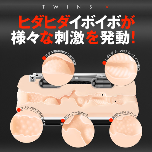 YOUCUPS TWINS V ツインズ バイブレーター画像6