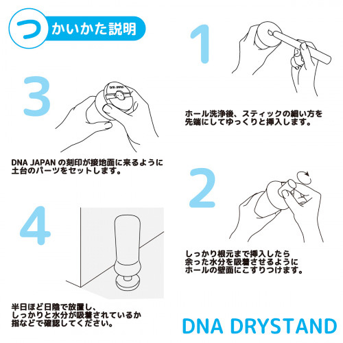 DNAドライスタンド画像7