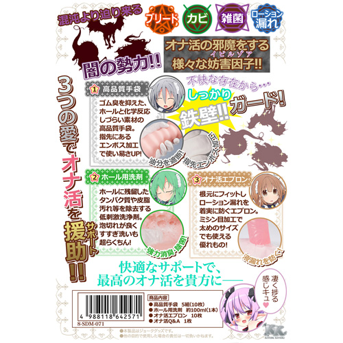 らくちん!サポートキット 高品質・快適サポート用品3点セット画像2