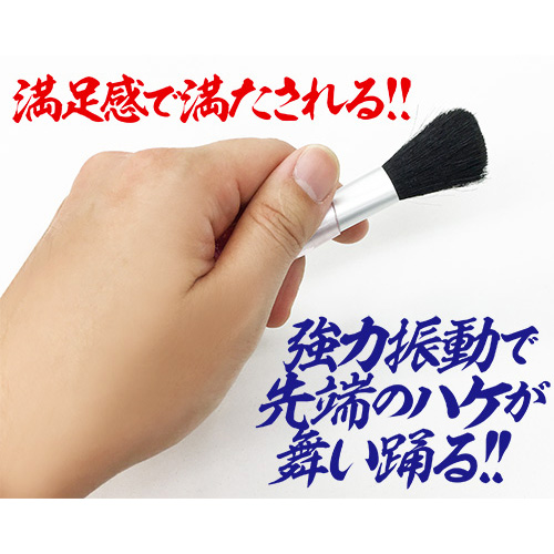 絶頂みだれハケ ブラック画像3
