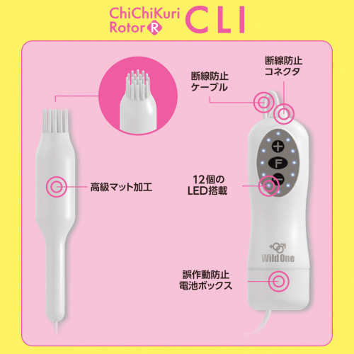 乳クリローター クリ画像6
