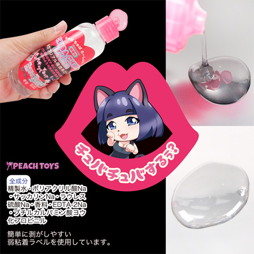 CHUBA CHUBA Lotin ちゅばちゅばろーしょん画像3
