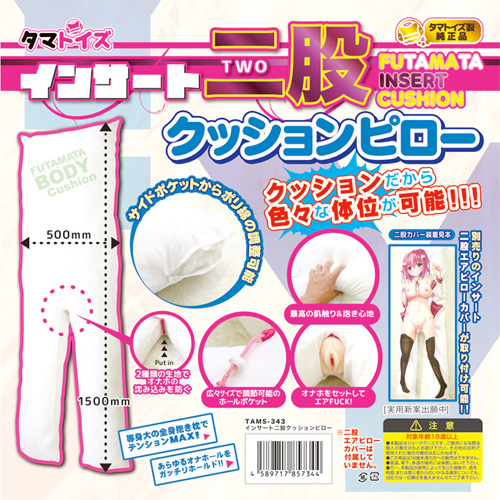 インサート二股クッションピロー画像6