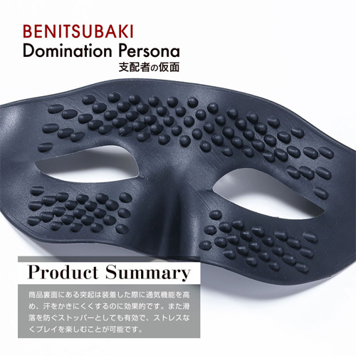 紅椿 BENITSUBAKI　支配者の仮面画像6