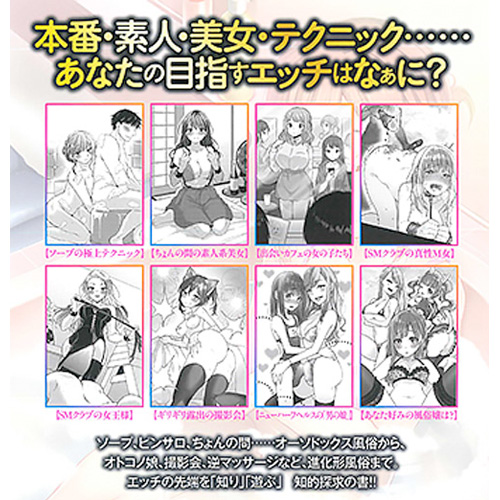 いかなくても解る図説風俗マニュアルNEXT画像2