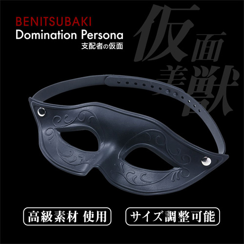 紅椿 BENITSUBAKI　支配者の仮面画像3